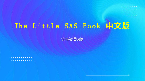 The Little SAS Book 中文版