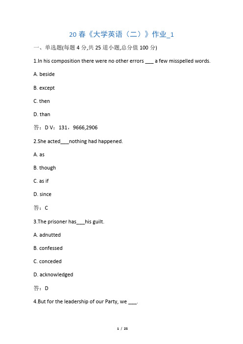 北语 20春《大学英语(二)》作业_12