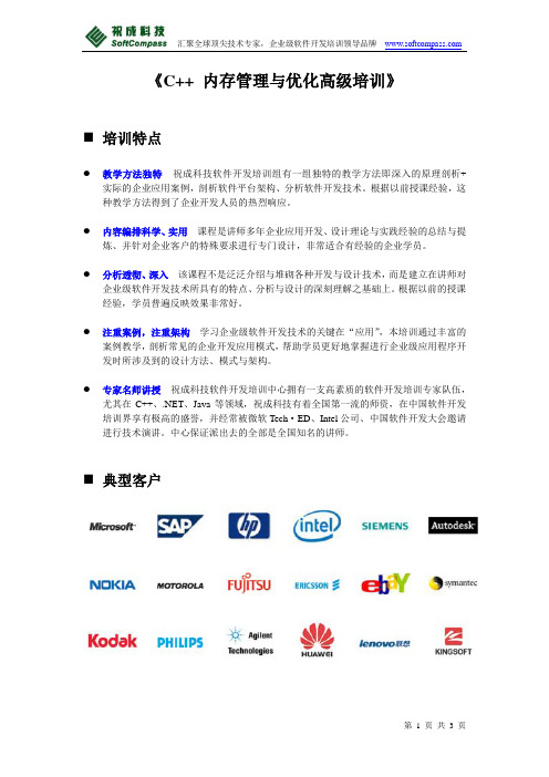 侯捷-C++ 内存管理与优化高级培训