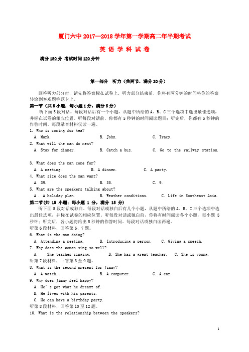 福建省厦门市第六中学2017_2018学年高二英语上学期期中试题2 精品