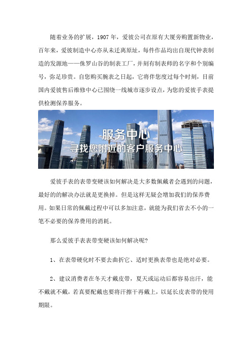 深圳爱彼维修服务中心