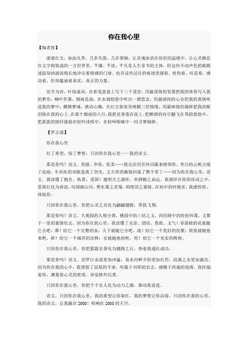 威海市中考满分作文-中考满分作文