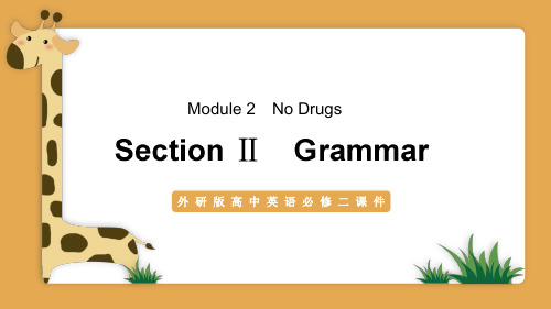 外研版高中英语必修二课件Module 2 No Drugs PPT模板