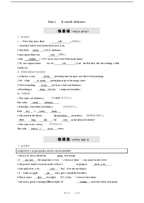 完整版本外研版本初中八年级的英语下Module1Unit1课后练习习题包括答案.doc