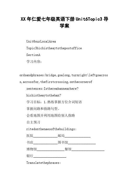 XX年仁爱七年级英语下册Unit6Topic3导学案