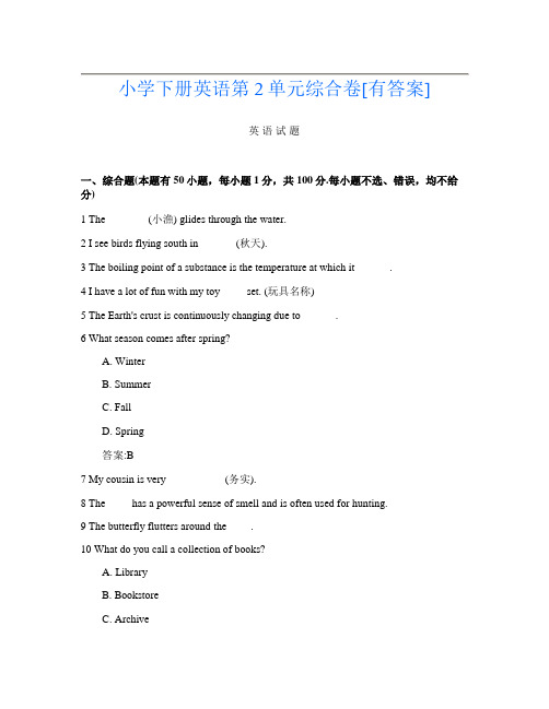 小学下册A卷英语第2单元综合卷[有答案]