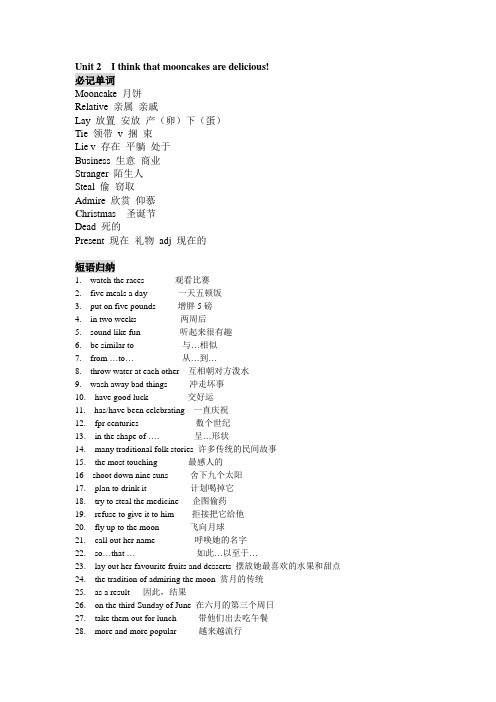 2015年人教版新目标九年级英语Unit2知识点总结