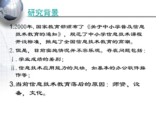 大学生创新性实验计划项目答辩书