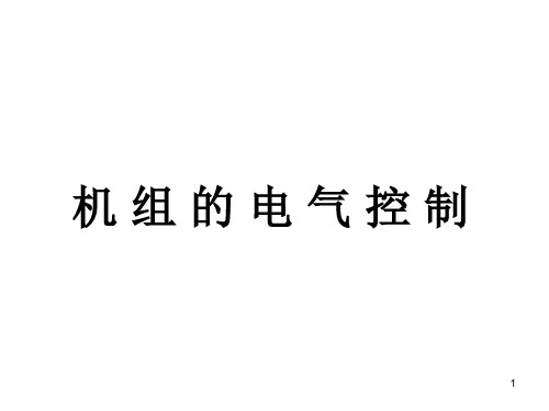 1、开利空调系统介绍 (6)ppt课件