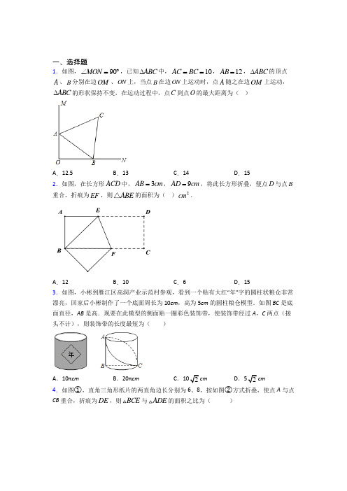 最新人教版初中数学八年级数学下册第二单元《勾股定理》检测卷(答案解析)(2)