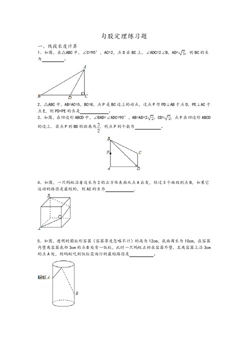 勾股定理练习题