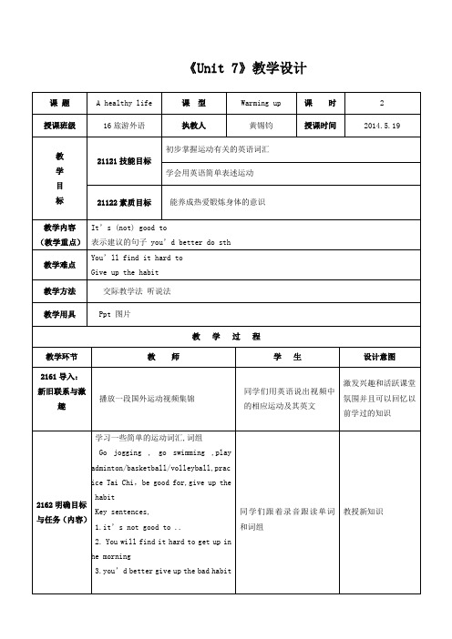 262课堂中职英语基础模块第一册教案unit7(1)