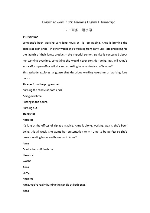 English at work(BBC Learning English)字幕11、12、13