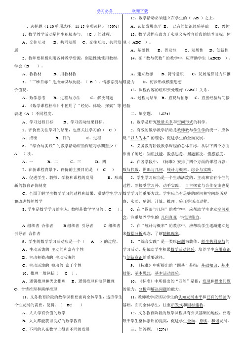 初中数学新课程标准测试题(有答案)