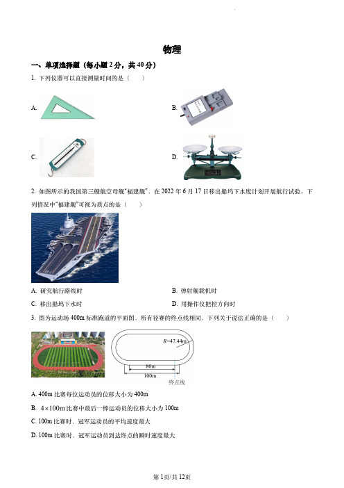 【高一物理】浙江省杭州高级中学(贡院校区)2023-2024学年高一上学期10月月考(试卷)