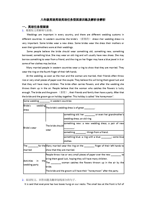 八年级英语英语英语任务型阅读训练及解析含解析