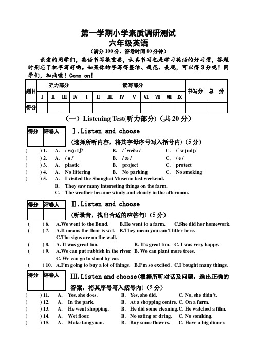 牛津译林版2019-2020学年六年级上学期期末测试题(含答案)