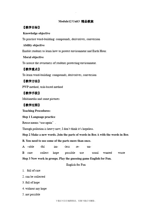 外研版英语九年级上册Module12 Unit3 精品教案