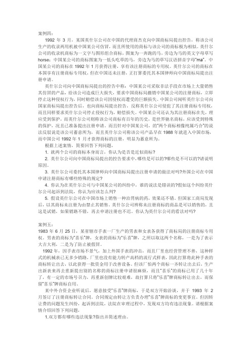 案例四