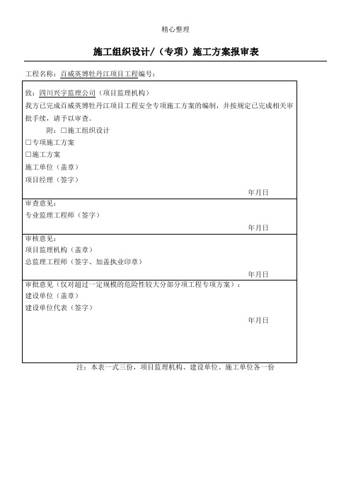 高杆灯拆除方法