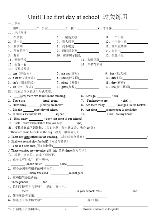 5Aunit1过关练习