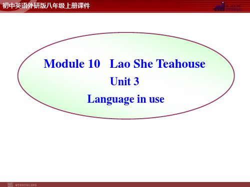 英语：Module 10 Unit 3《Language in use》同步授课课件(外研版八年级上) 