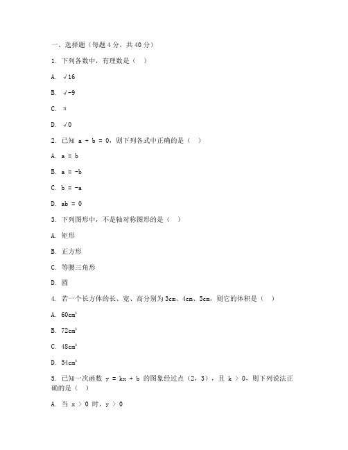 江声中学初二数学试卷