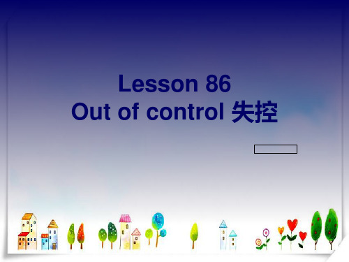 新概念英语NCE2_Lesson86(共25页)课件