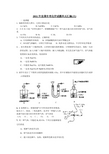 2011年中考化学试题分单元汇编(第6单元)
