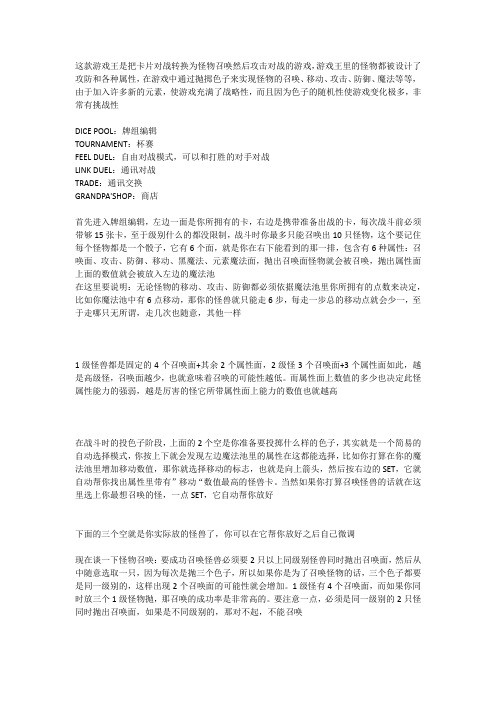 gba游戏王怪兽龙门骰美资料