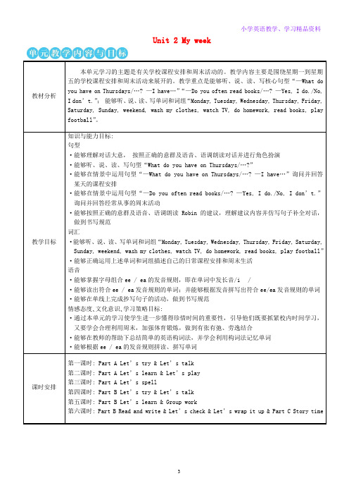 五年级英语上册Unit2Myweek第一课时教案人教PEP