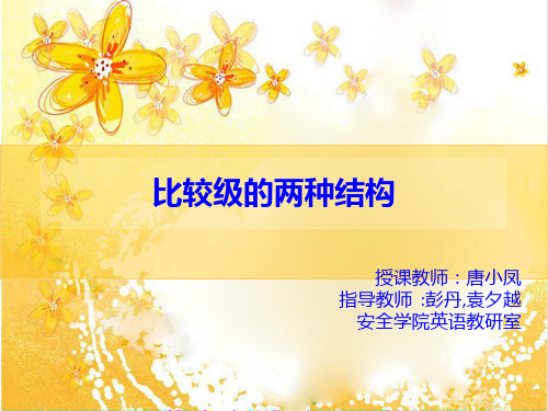 形容词比较级的特殊用法