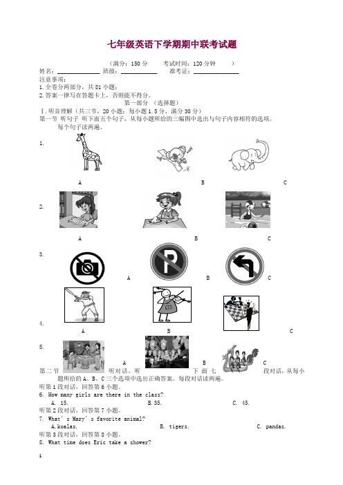 【精选】成都高东区2019-2020学年七年级英语下期中考试试题有答案-(人教版).doc