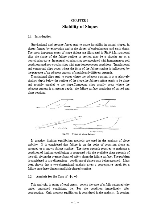 Stability of Slopes(边坡稳定)