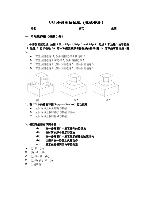 UG培训练习题