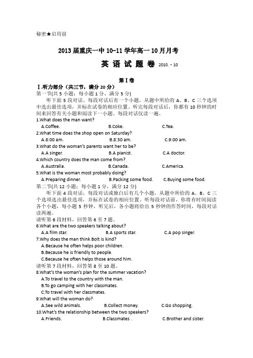 高一英语上册10月月考试卷6