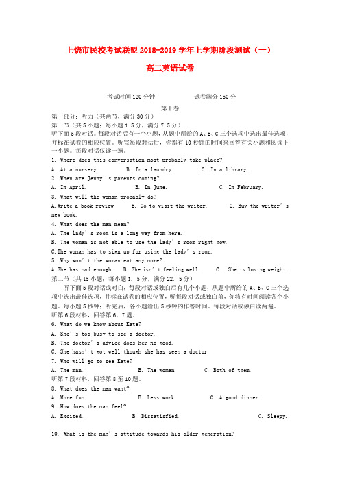 江西省上饶市广丰一中2018_2019学年高二英语上学期阶段测试试题