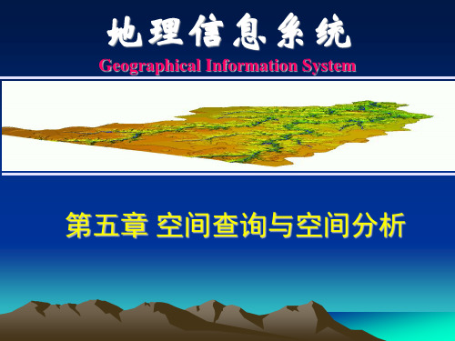 空间物理技术ppt