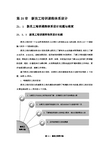 新员工、新晋人员与核心人员培训课程体系