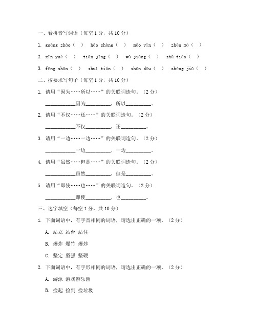 一年级下册语文统考试卷题