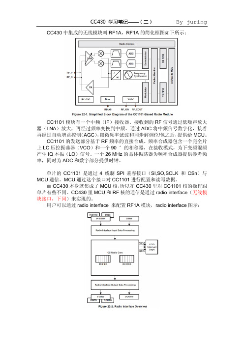 CC430学习笔记----(二)