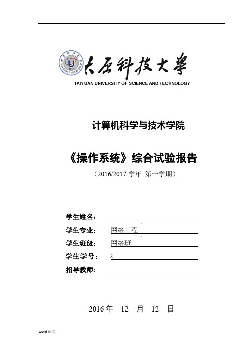 模拟实现用位示图法管理文件存储空间的分配与回收