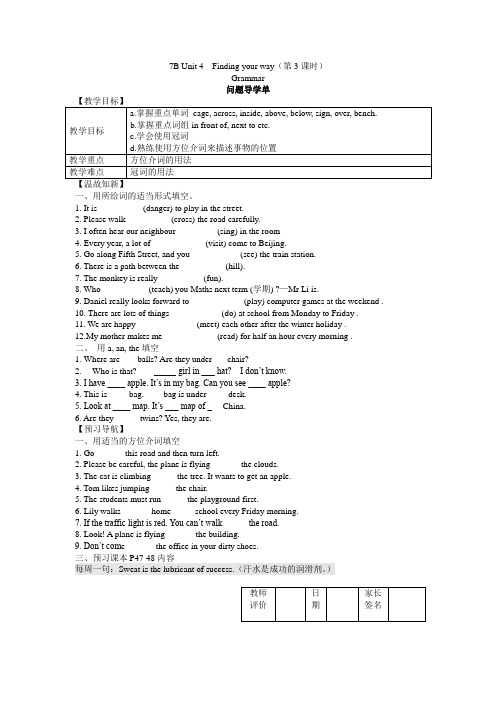 2020-2021译林牛津版初中英语七年级下Unit 4  第3课时Grammar教学案(三单模式)