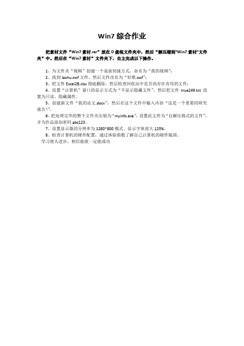 北京师范大学网络教育计算机基础试题