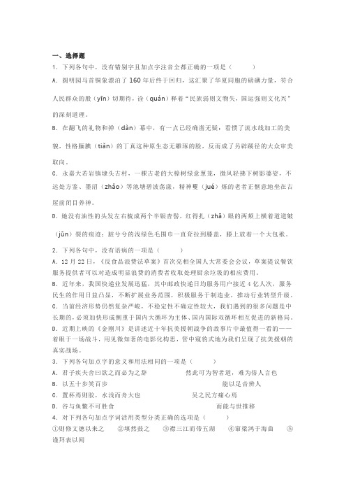 语言文字运用练习一则及参考答案221