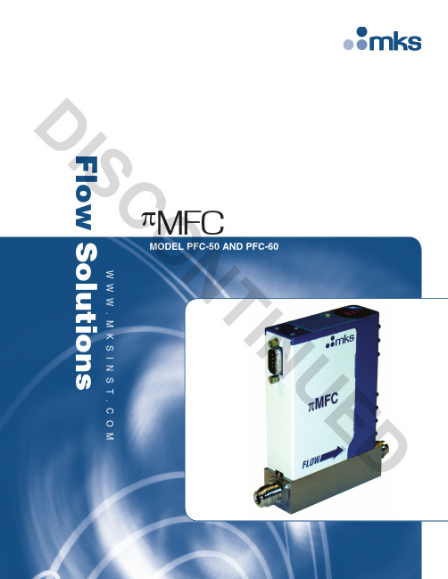 MKS πMFC (mass flow controller) 商品说明书