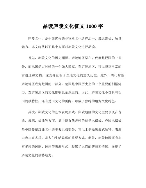 品读庐陵文化征文1000字