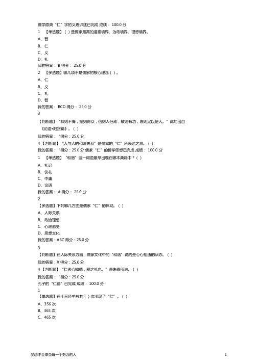 尔雅中华传统思想对话先秦哲学答案