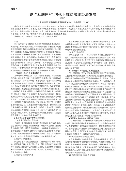 电子商务背景下企业营销模式的创新方向