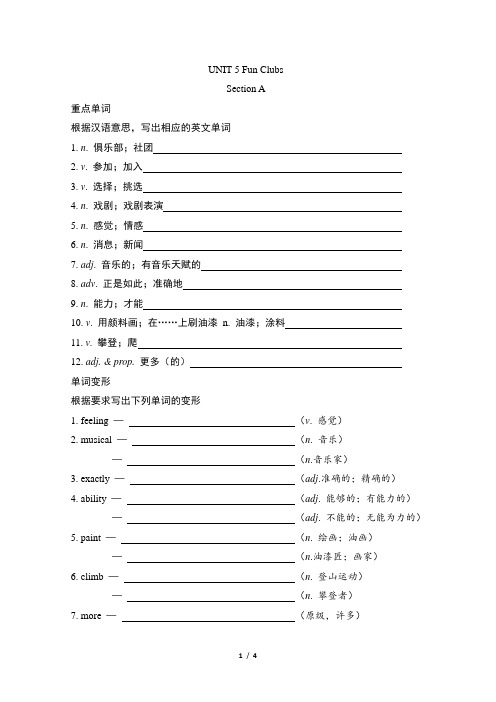 【2024秋季】最新版人教版七年级上册英语第五单元UNIT 5《单词+短语+句子默写》专项练习